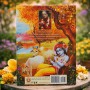 English Krishna Books Back Side