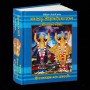 Nilachal Lila 2nd Part