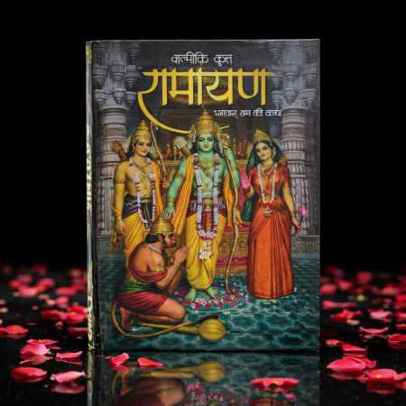 Ramayan Hindi Book