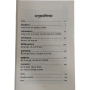 Ramayan Hindi Book Index
