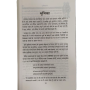 Ramayan Hindi Book Introduction