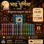 Srimad Bhagavatam Hindi