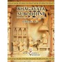 BHAGAVATA SUBODHINI - ENRICHING THE EXPERIENCE OF SRIMAD-BHAGAVATAM STUDY - CANTOS 1 & 2