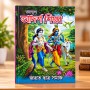 Adarsha Shiksha