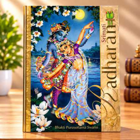 Srimati Radharani Part - 1