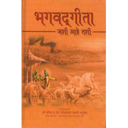 Bhagavad Gita Marathi Deluxe Edition BHAGAVAD-GITA-MARATHI-1,BHAGAVAD-GITA-MARATHI-2