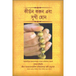 KIRTAN KARUN EBONG SUKHI HON KIRTAN KARUN EBONG SUKHI HON-1,KIRTAN KARUN EBONG SUKHI HON-2
