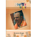 PRASNA UTTAR SANGRAHA-1,PRASNA UTTAR SANGRAHA-2