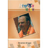 PRASNA UTTAR SANGRAHA-1,PRASNA UTTAR SANGRAHA-2