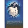 AMRIT BARSHAN