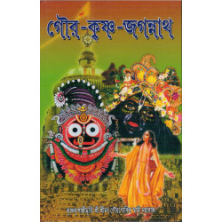 GOUR KRISHNA JAGANNATH GOUR KRISHNA JAGANNATH-1,GOUR KRISHNA JAGANNATH-2