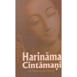 HARINAM CHINTAMANI HARINAM CHINTAMANI-1,HARINAM CHINTAMANI-2