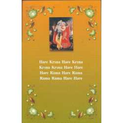 THE BHAKTI TRILOGY (DELINEATIONS ON THE ESOTERICS OF PURE DEVOTION)