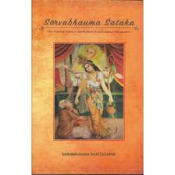 SARVABHAUMA SATAKA-1,SARVABHAUMA SATAKA-2