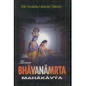 SRI KRISHNA BHAVANAMRTA MAHAKAVYA-1,SRI KRISHNA BHAVANAMRTA MAHAKAVYA-2