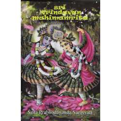 SRI VRINDAVAN MAHIMAMRITA-1,SRI VRINDAVAN MAHIMAMRITA-2