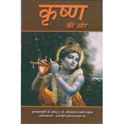 KRISHNA KI OR KRISHNA KI OR-1,KRISHNA KI OR-2