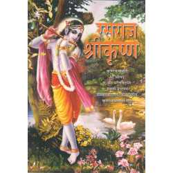 RASARAJ SRI KRISHNA-1,RASARAJ SRI KRISHNA-2