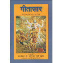 GITA SAAR
