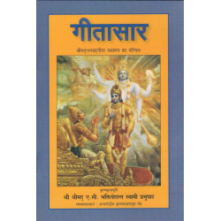 GITA SAAR GITA SAAR