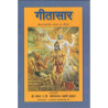 GITA SAAR