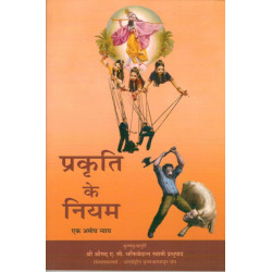 PRAKRITI KE NIYAM PRAKRITI KE NIYAM-1,PRAKRITI KE NIYAM-2