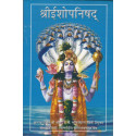 SRI ISOPANISAD-1,SRI ISOPANISAD-2