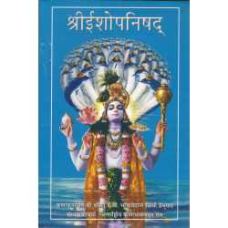 SRI ISOPANISAD-1,SRI ISOPANISAD-2