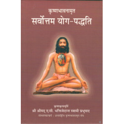 KRISHNA BHAVNAMRIT SARVOTTAM YOG PADDHATI KRISHNA BHAVNAMRIT SARVOTTAM YOG PADDHATI-1,KRISHNA BHAVNAMRIT SARVOTTAM YOG PADDHATI-2