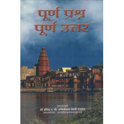 PURNA PRASHNA PURNA UTTAR-1,PURNA PRASHNA PURNA UTTAR-2