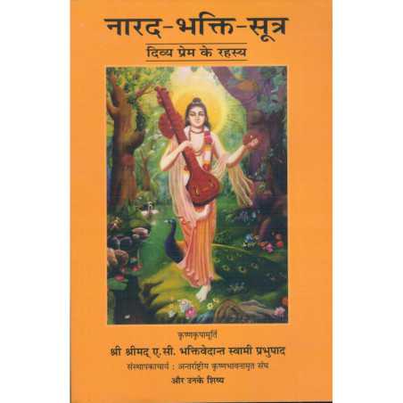 NARADA BHAKTI SUTRA-1,NARADA BHAKTI SUTRA-2