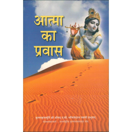 ATMA KA PRAVASH-1,ATMA KA PRAVASH-2