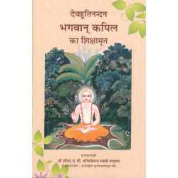 DEVAHUTI-NANADAN BHAGVAN KAPIL KA SIKSHAMRITA-1,DEVAHUTI-NANADAN BHAGVAN KAPIL KA SIKSHAMRITA-2