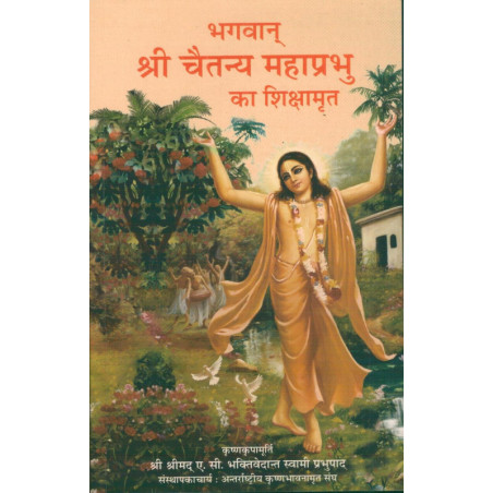 CHAITANYA MAHAPRABHU KA SIKSHAMRITA-1,CHAITANYA MAHAPRABHU KA SIKSHAMRITA-2