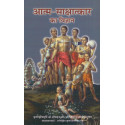 ATMA-SAKSHATKAR KA VIGYAN-1,ATMA-SAKSHATKAR KA VIGYAN-2