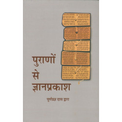 PURANON SE GYAN KA PRAKASH PURANON SE GYAN KA PRAKASH-1,PURANON SE GYAN KA PRAKASH-2