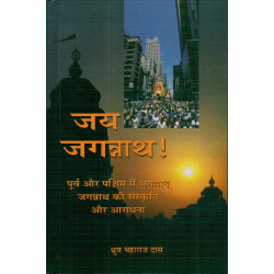 JAYA JAGANNATH JAYA JAGANNATH-1,JAYA JAGANNATH-2