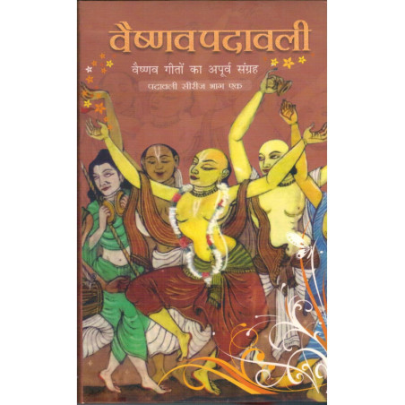 VAISHNAVA PADAWALI PART 1-1,VAISHNAVA PADAWALI PART 1-2