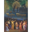 SRI NAVADVIPA PARIKRAMA-1,SRI NAVADVIPA PARIKRAMA-2