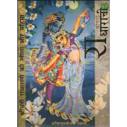 SRIMATI RADHARANI SRIMATI RADHARANI