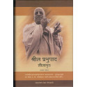 SRILA PRABHUPAD LILAMRITA VOL 1