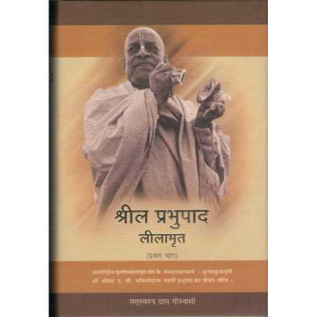 SRILA PRABHUPAD LILAMRITA VOL 1
