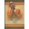 SRILA PRABHUPAD LILAMRITA VOL 2