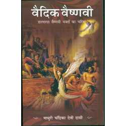 VAIDIC VAISHNAVI-1,VAIDIC VAISHNAVI-2