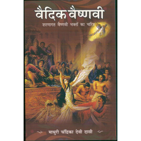 VAIDIC VAISHNAVI-1,VAIDIC VAISHNAVI-2