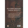 VAIDIC VAISHNAVI