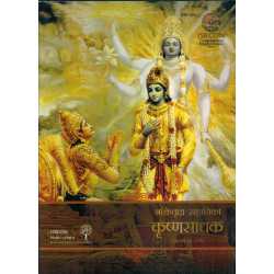 BHAKTIVRIKSHA SAHAYIKA KRISHNA SADHAKA-1,BHAKTIVRIKSHA SAHAYIKA KRISHNA SADHAKA-2