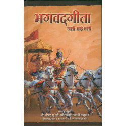 BHAGAVAD GITA Marathi BHAGAVAD-GITA-1,BHAGAVAD-GITA-2