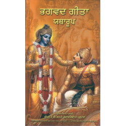 BHAGAVAD GITA PUNJABI BHAGAVAD-GITA PUNJABI-1,BHAGAVAD-GITA PUNJABI-2