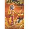 BHAGAVAD GITA TELUGU
